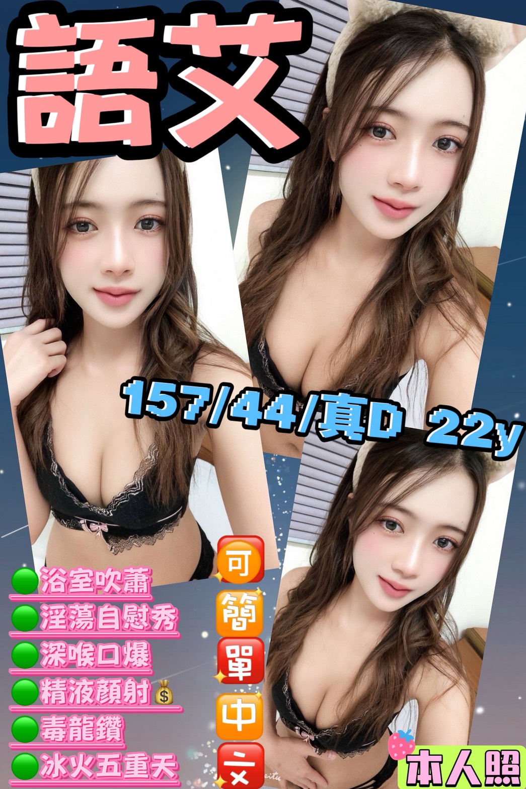 台南 學妹 嚕比 34F 擅長油推